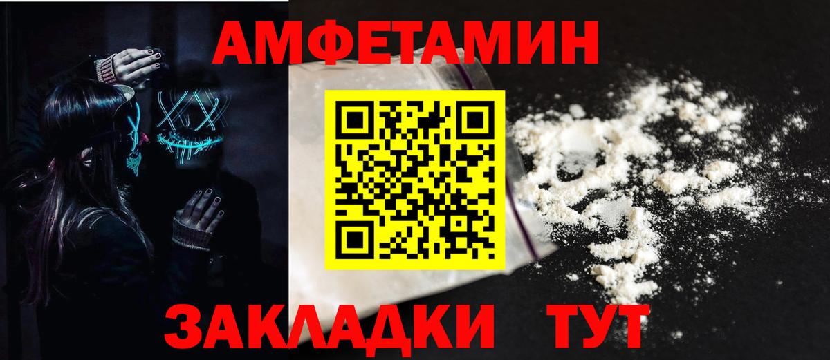 МЕГА ONION  АМФ  Вход с VPN  Amphetamine 98%  Шали 