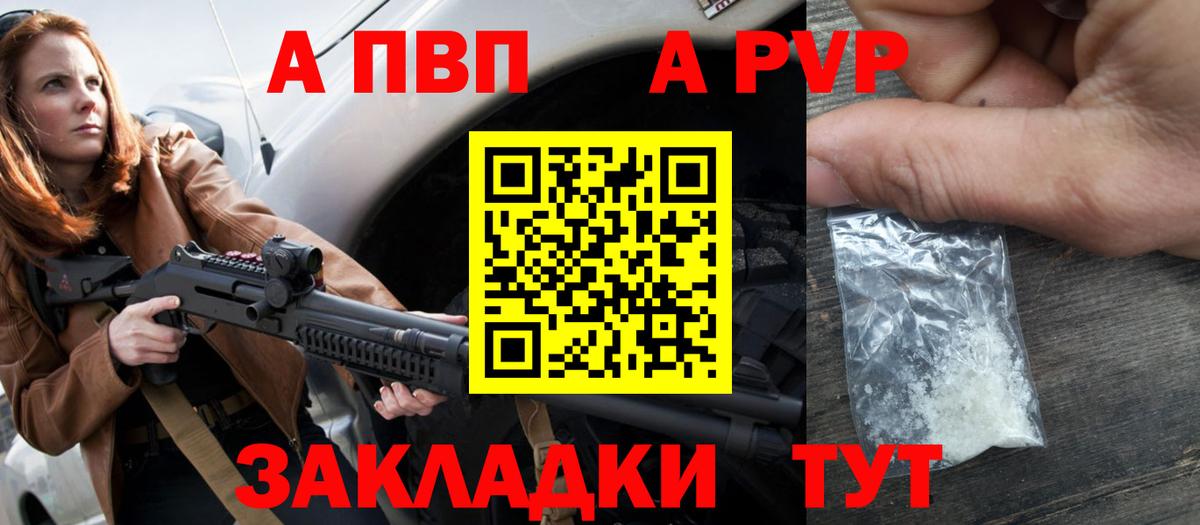 APVP крисы CK  Alfa_PVP СК  Alfa_PVP СК КРИС  Вход с VPN  Шали 