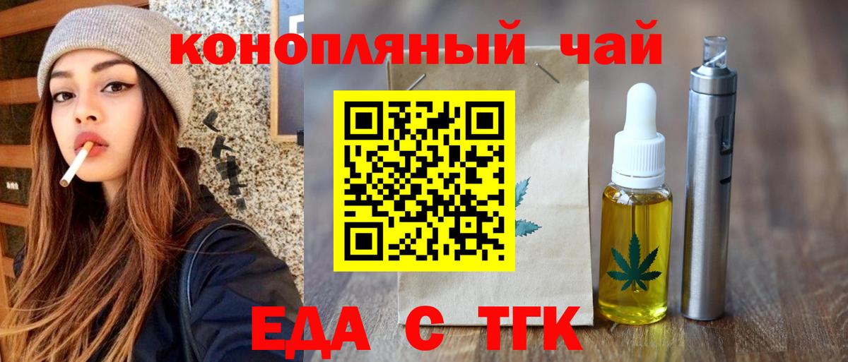 Шали  Печенье с ТГК конопля  Вход с VPN 