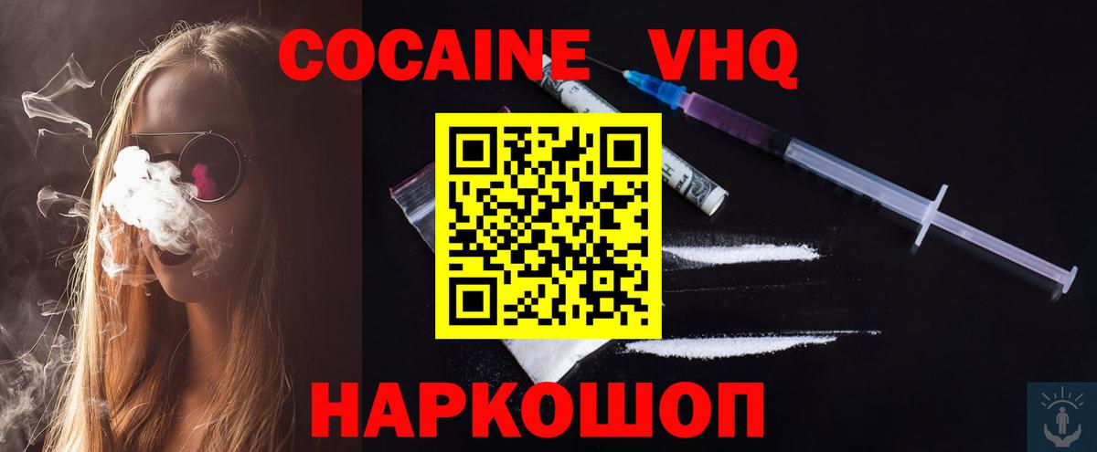 КОКАИН Fish Scale  Вход с VPN  закладка  Шали  КОКАИН Боливия 
