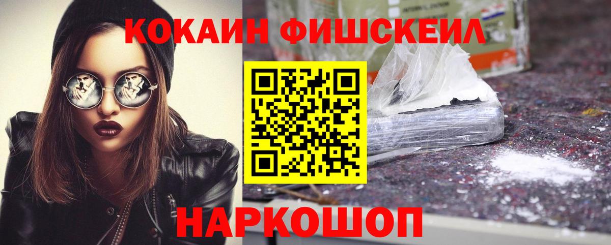 COCAIN Columbia Шали