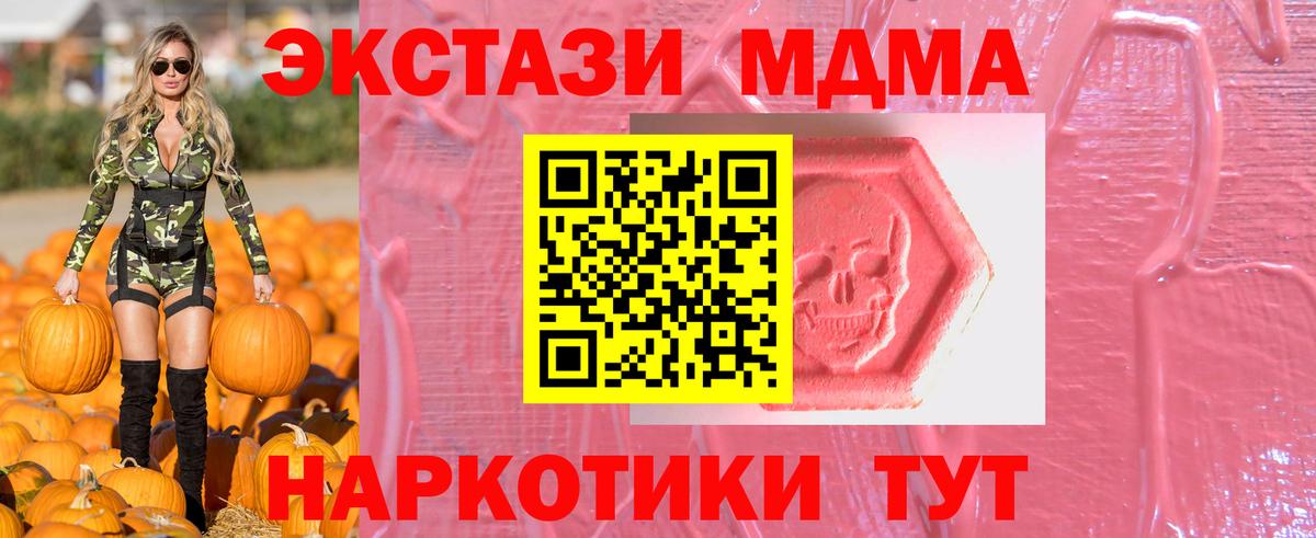 Ecstasy  Экстази Philipp Plein  Экстази mix  купить закладку  Шали  omg зеркало  Вход с VPN 