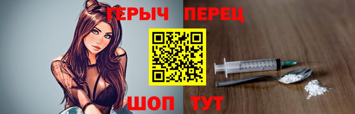 ГЕРОИН гречка Шали