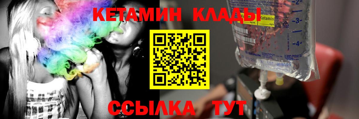 КЕТАМИН ketamine  Вход с VPN  Кетамин ketamine  Шали 