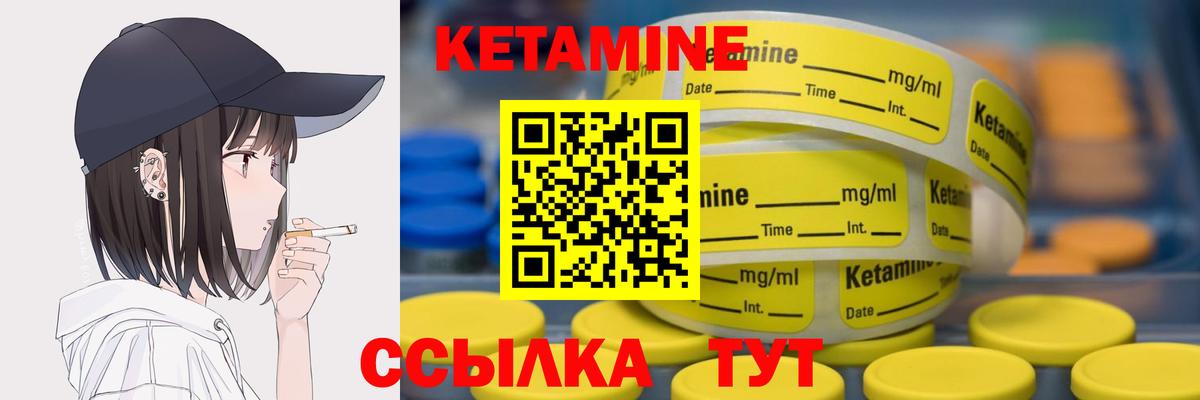 Кетамин ketamine Шали