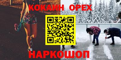 кокаин колумбия Можайск