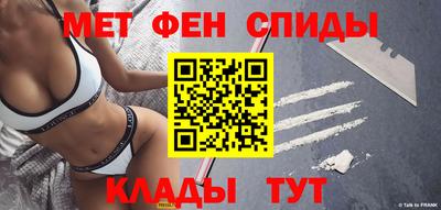 метамфетамин Моздок