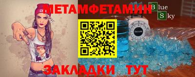метамфетамин Моздок