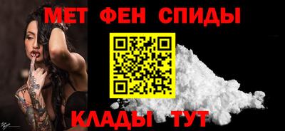 метамфетамин Моздок
