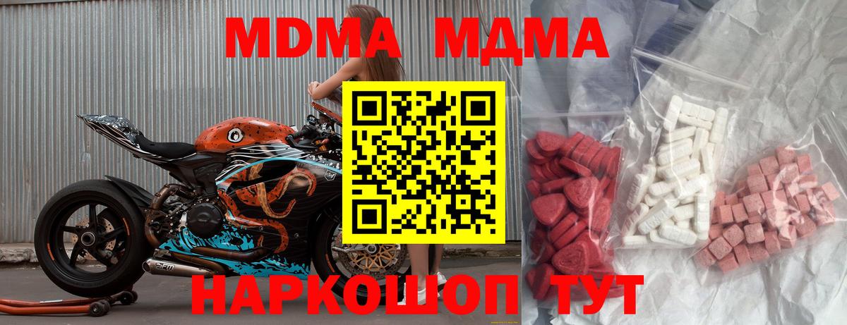 Шали  MDMA  MDMA VHQ  Вход с VPN  MDMA VHQ 