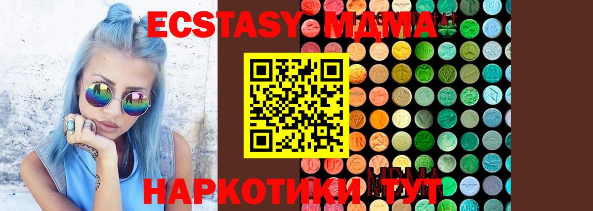 МДМА Molly Шали