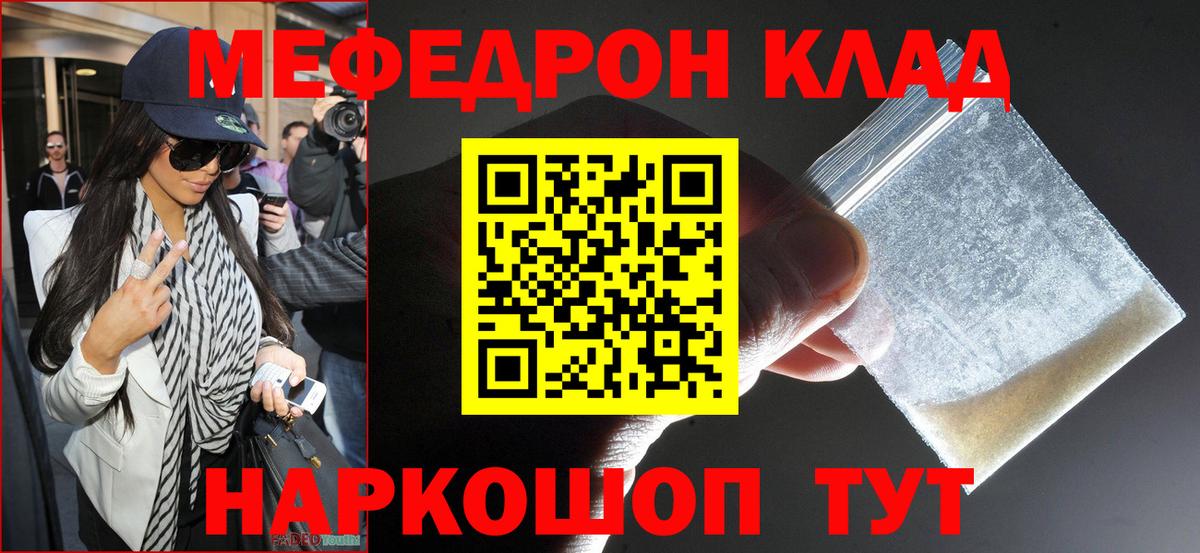 Шали  МЕФ mephedrone  МЕФ 4 MMC  Вход с VPN 