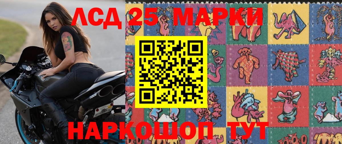 Марки 25I-NBOMe 1,8мг  Вход с VPN  Шали 