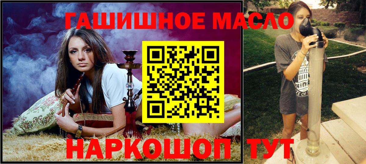 ТГК гашишное масло Шали